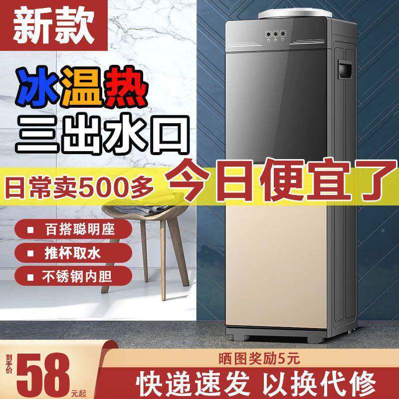 新款饮水CDT机制制热立式家用开器水迷你小型全烧自动上冷置水桶