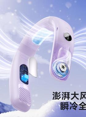 制冷半导音体挂脖风扇36780轻数涡轮显便携长续航劲吹爽办凉公室
