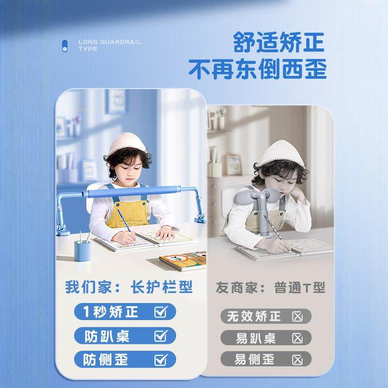 防坐姿矫正学器小生儿童防低头护栏杆写FBSG-ZZJ字坐姿势纠正防驼