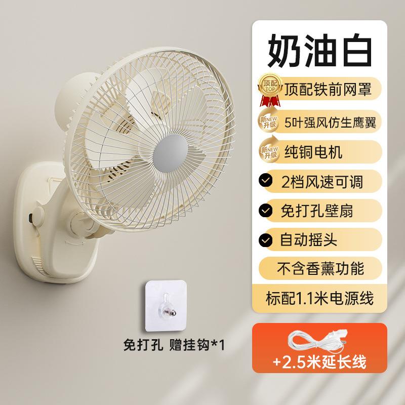 家用壁扇挂式电风扇夹扇厨房空气环壁卫循间小型生1遥控摇头挂墙