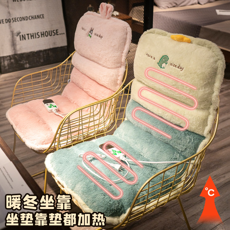 冬季电加热坐垫屁垫办公室久坐护腰靠垫靠背N一体座椅垫椅子厚垫