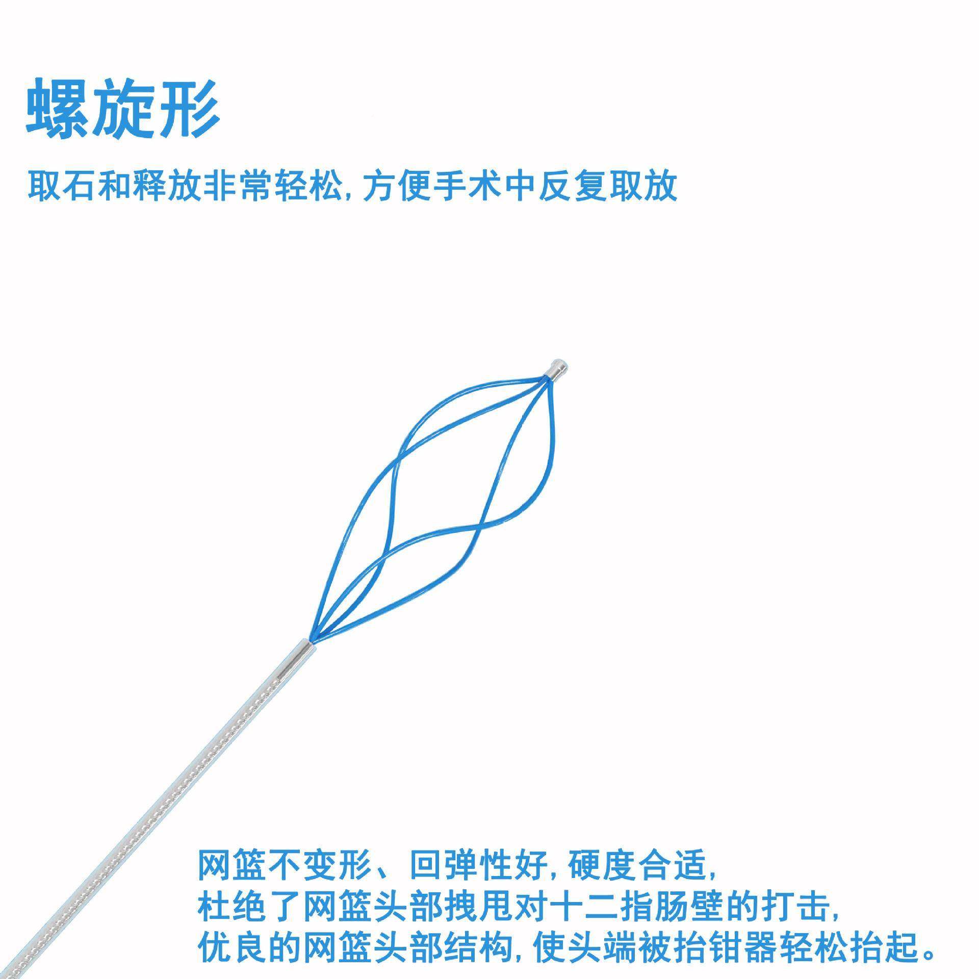 一性次使用内窥镜异取石网篮消化道胆管石取出器结物钳299取用螺,商业/办公家具,导诊台/护士台,淘宝优惠券,粉丝福利购,淘宝优惠卷