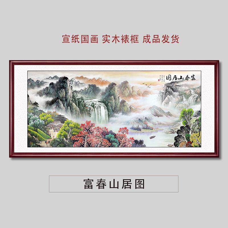 水0003聚宝盆旭日东升办公字室画沙国发背景墙画装饰风景山客厅挂