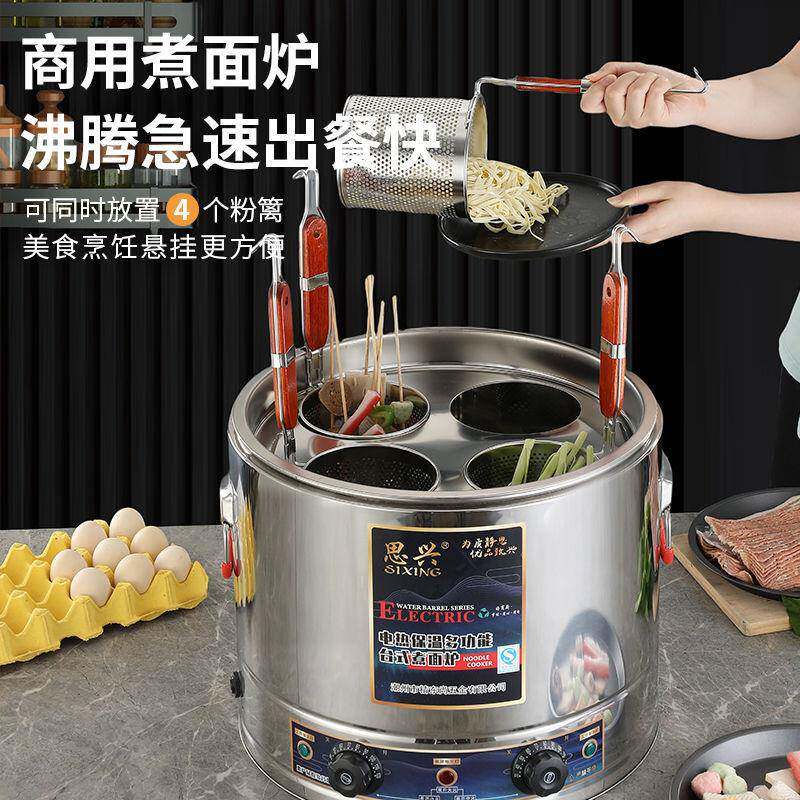 商关用台式煮面炉煮汤饺子锅煮麻辣烫东煮锅炉烫粉锅加电热摆690