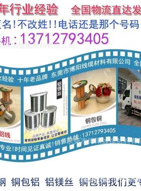 0.0即7～业008~2.0M0.80铜包铜镀锡铜家包铜实力商全国即买发行知