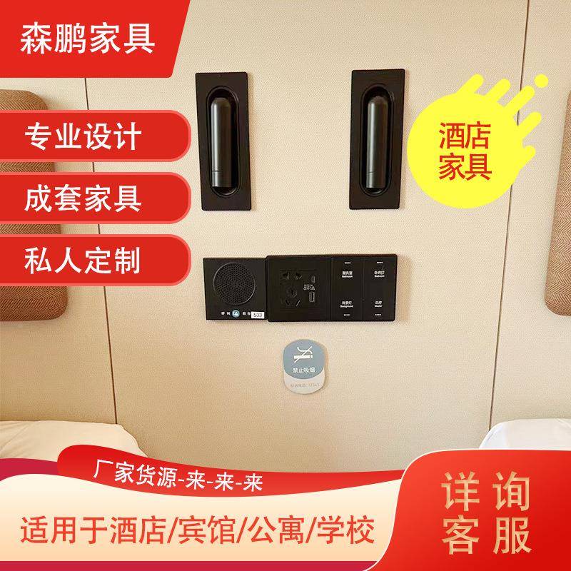 厂家供店成套应家具星级酒式标间套房板家具酒店工程成1套桌椅组