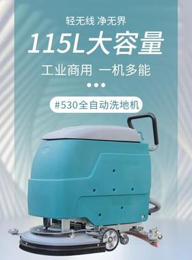 动手推式洗地间机车拖地机工业地机工厂50967地面保洗洁全自洗地