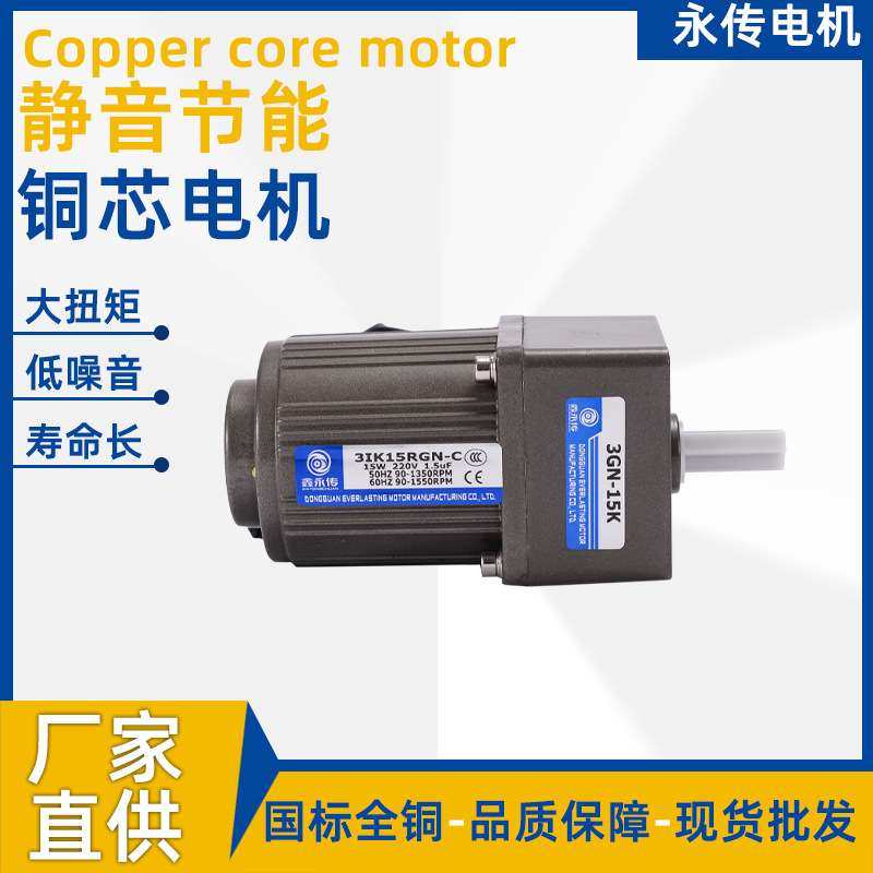 15瓦微型交流减速光轴单相电机 220V永磁低速可调变速电机马达