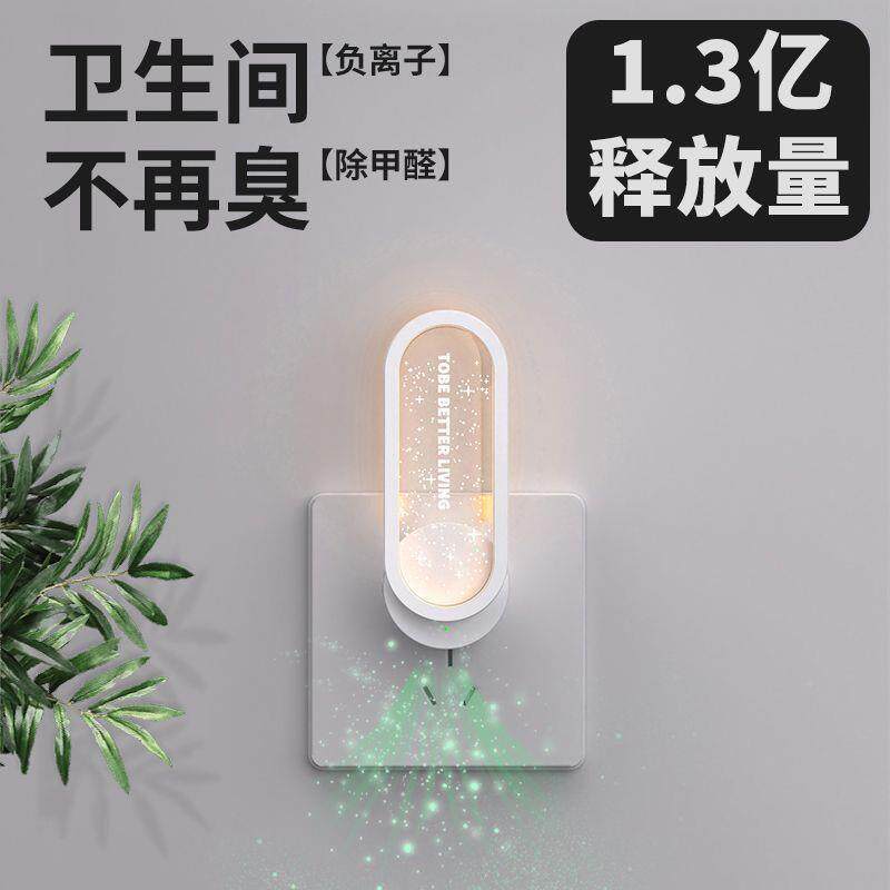 负离子臭宠物净所味器客厅厕除除舍味60804消异味大学生宿祛脚臭