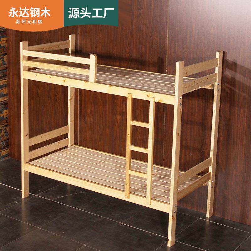 家定制学校宿舍双层实DC-8501床木高职厂工宿舍儿童低双层实木床