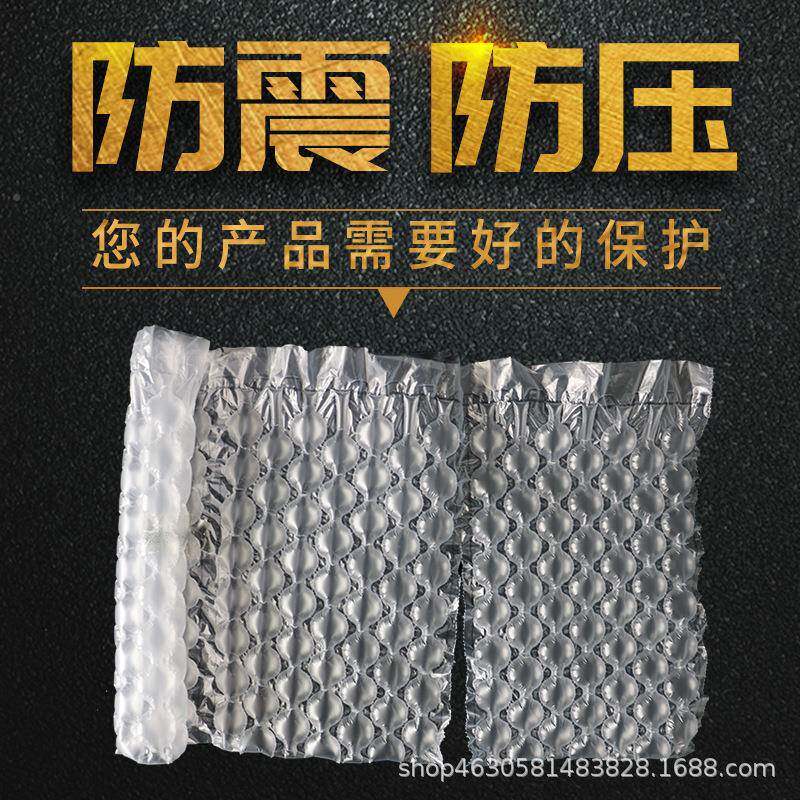 泡快递打包易气品保护气泡SQO膜加厚款碎透明小泡袋防撞气泡卷膜