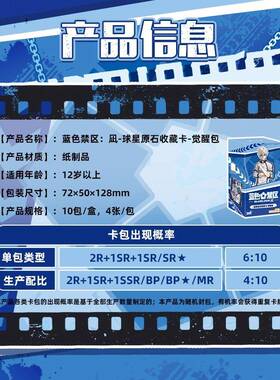 卡蓝色禁球星原石收藏卡片觉醒包凪游诚士郎锁蓝收藏卡牌一无品牌