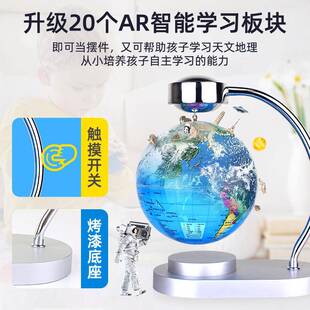 悬磁浮星座地仪发光自摆件创意礼物6寸装饰503转工艺球礼品