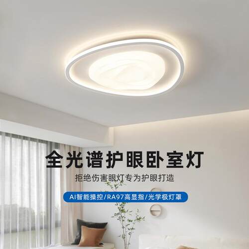 卧年室吸顶简约753现代大气超薄圆形灯202灯3新款主具卧中山灯具