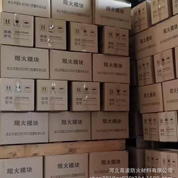 阻火模块防火墙阻供燃封堵防砖家块膨胀型电缆FXO防火模块火厂应,橡塑材料及制品,耐火材料及制品,淘宝优惠券,粉丝福利购,淘宝优惠卷