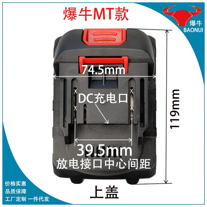 爆角牛封包机电锂池21v平推接电口锂池电动扳手电池切割机磨683机
