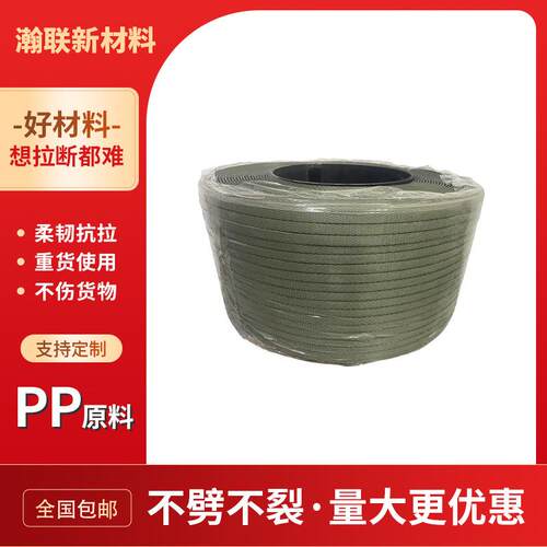 pp包装带优打包带0料.9M半全C自动机用手工塑592包装捆带青现货