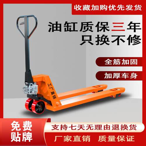 工厂直销手动液压搬运油缸吨叉车2推3吨手拉车拖车车DIC地牛装卸