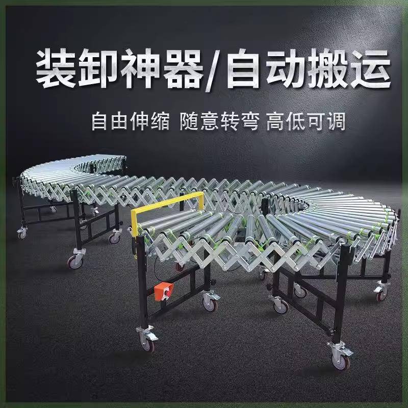 筒动输力滚输送机缩柔性可移动弯曲调节高度伸卸货神HCS器装卸传