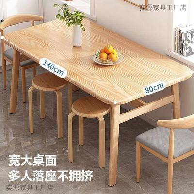 北欧餐桌家用小户型简405轻约饭桌奢组桌椅合仿实木吃饭桌子长餐