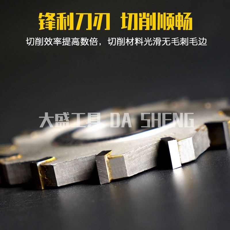 三面刃铣刀片硬质镶合金直v齿三面刃铣刀盘锯片铣刀50-200