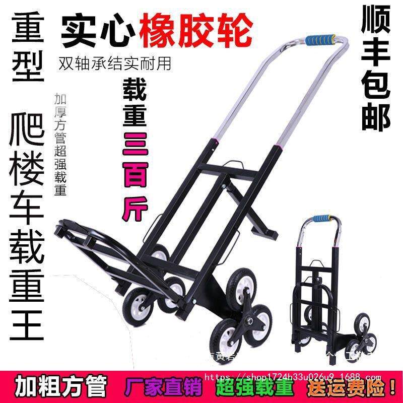 搬折叠爬楼梯手拉车手推EAF六轮载重搬货运拖车拉货王上楼爬车楼