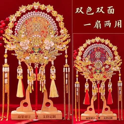 4568721团新中娘结婚手工diy材料秀包禾婚礼喜扇子双面感扇式重工