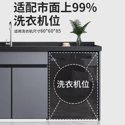 太空阳台洗衣台衣机柜组合洗池高低盆一体FCQ带搓板洗衣柜伴铝侣
