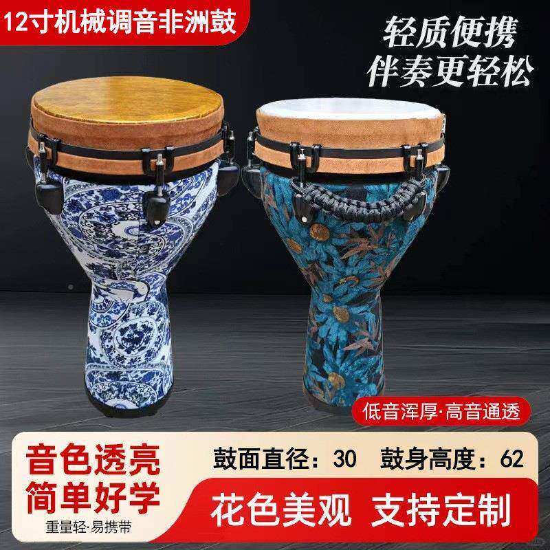 机械调音1非2寸洲鼓演手出成人TEX打击鼓初学者学校调可音专业拍