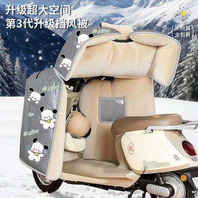 防水车瓶挡风电加被加绒厚冬61416季加大加厚防雨挡风罩