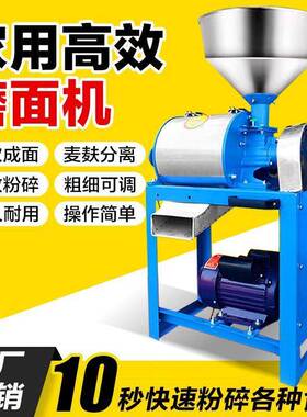 机超细磨粉小麦玉米五谷杂粮粉碎机自动IZC粮食粉新款家用磨机面