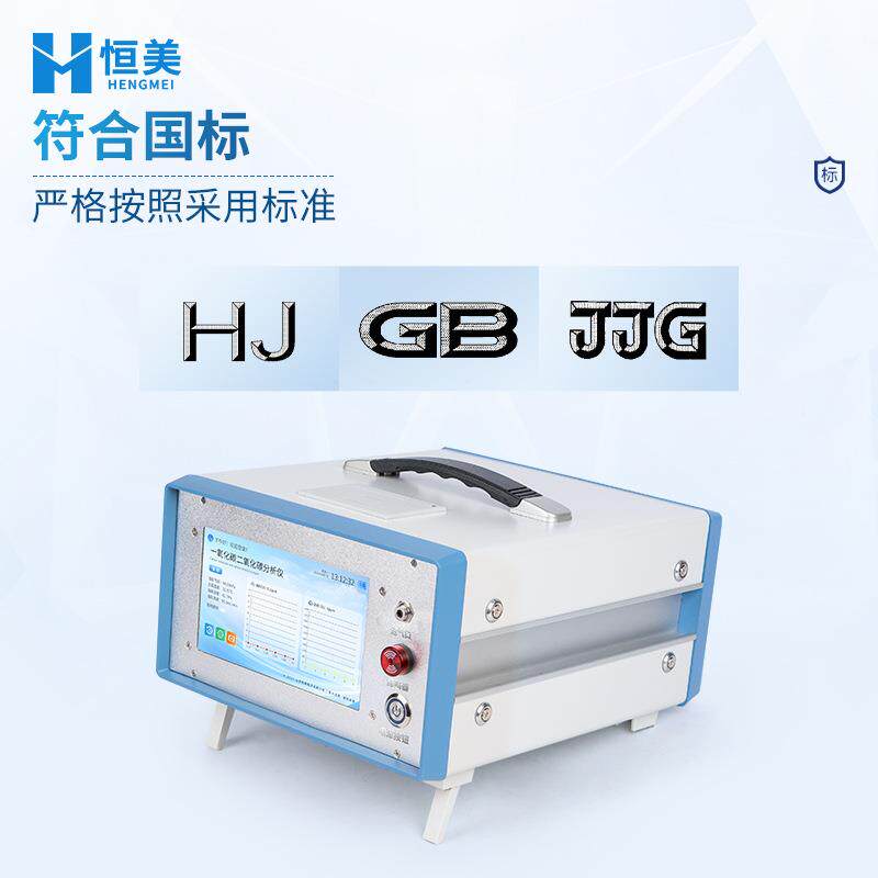 红外O/C2HM-Q分析仪便携测式不分光红外线一氧化碳二C氧O化碳浓度