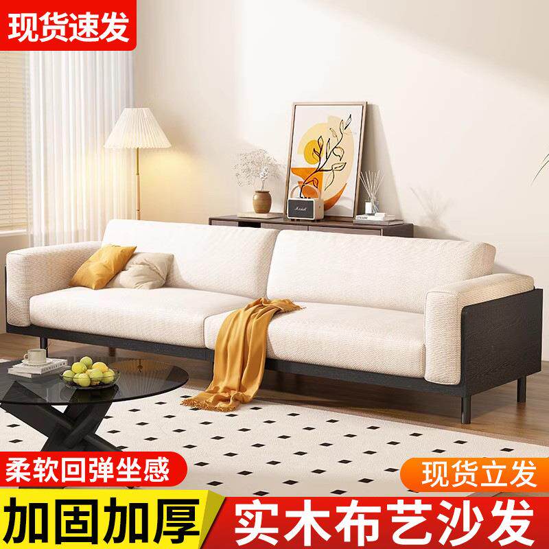 实排木沙家用客红厅网中古风简约现代棉麻布艺沙发发简约985直小