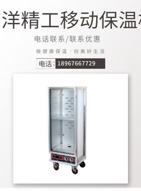 KIGO南洋精工商酒店不锈钢移动54492保柜温电加热N配餐盘盒厂家用
