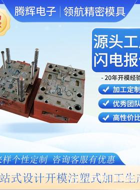 余姚厂家箱外壳模具冰加工生产冰柜箱箱体塑外壳注冰塑加料EHO工