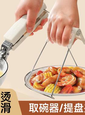用防烫夹取碗夹VZD厨房防烫手夹子夹盘子蒸菜不钢隔提盘夹锈热碗