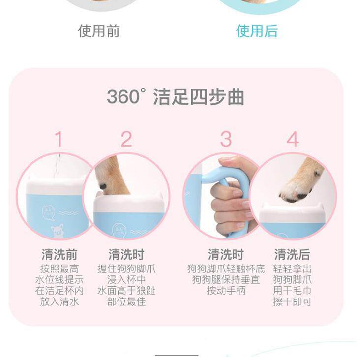 宠物洗脚抖杯狗KLD爪狗洗脚器洁足杯自动狗狗洗神器洗脚泰迪音半