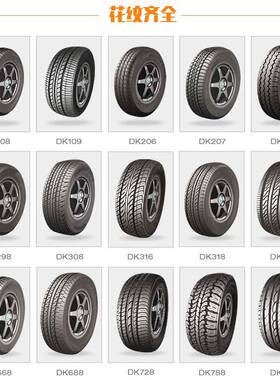 05花/55R162S双王济轿车轮60652胎DK558纹经耐磨可出口