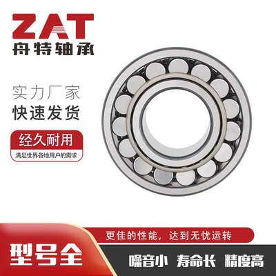 22208E调心滚子轴承厂家 双列调心高承载减速机重型机械轴承