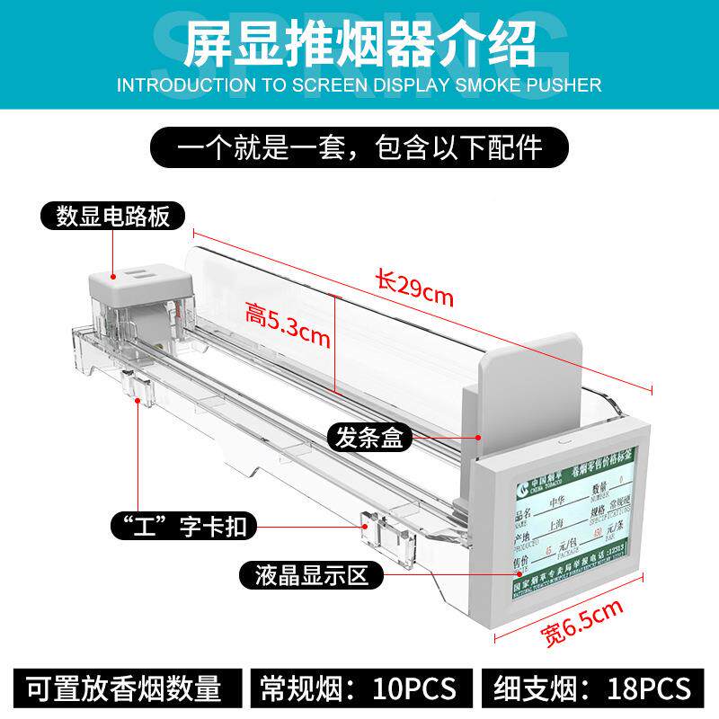 数显自动卷推器超烟市架烟推进器烟架340子烟盒展示架烟香烟助推