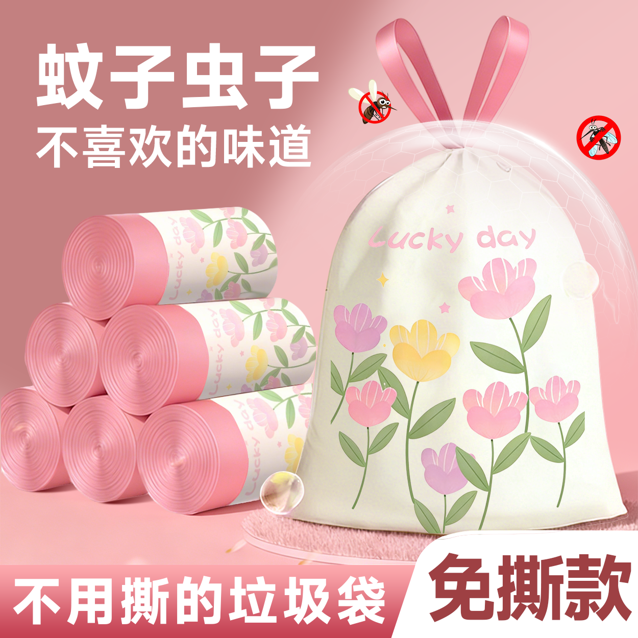 净小丫家用垃圾袋加厚3丝免撕特厚抽绳塑料袋厨房宿舍加大手提式
