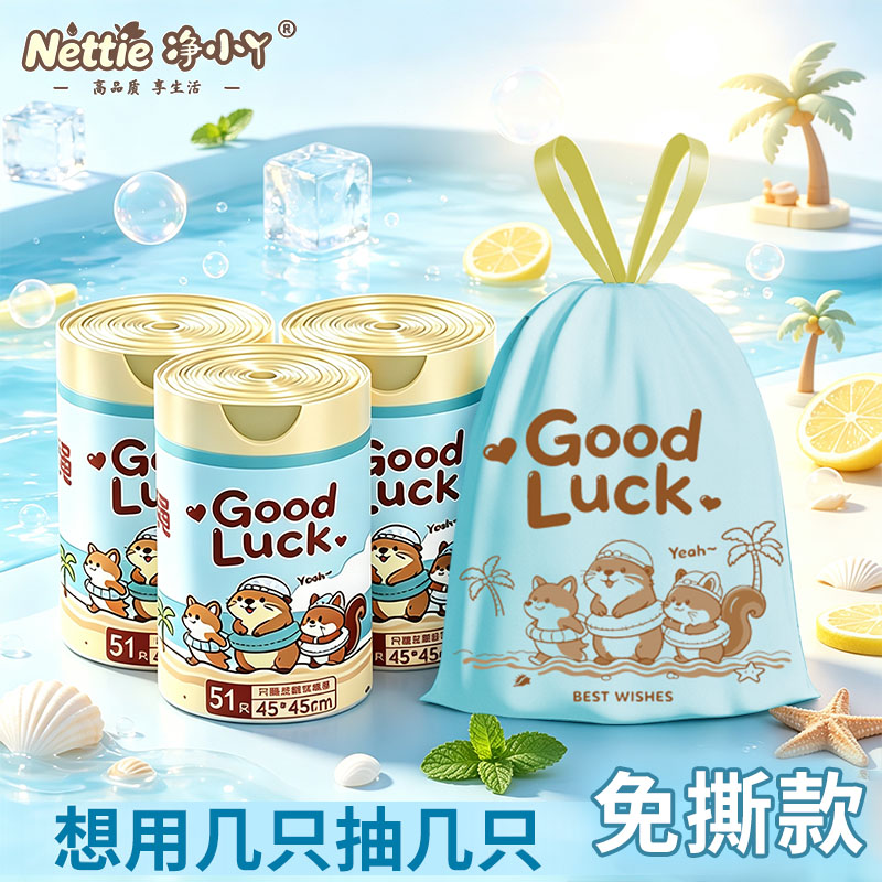 净小丫抽绳加厚不易破垃圾袋
