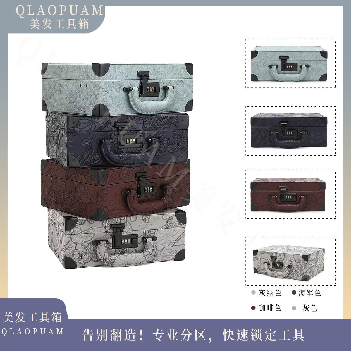 美发工具箱剪刀收纳盒木质手提大容量密码锁发型师专用理发吹风机