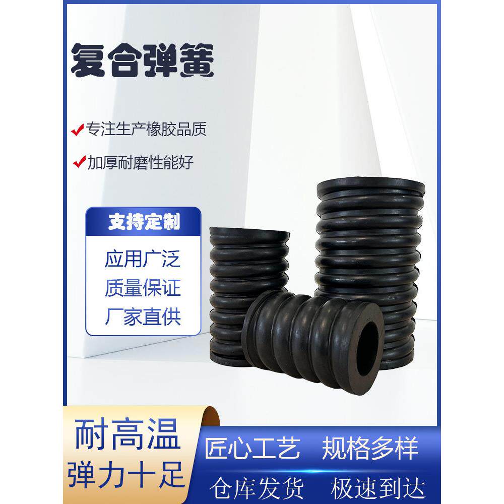 振动筛机械配件复合弹簧大型矿用重型筛螺纹内加钢丝橡胶减震垫