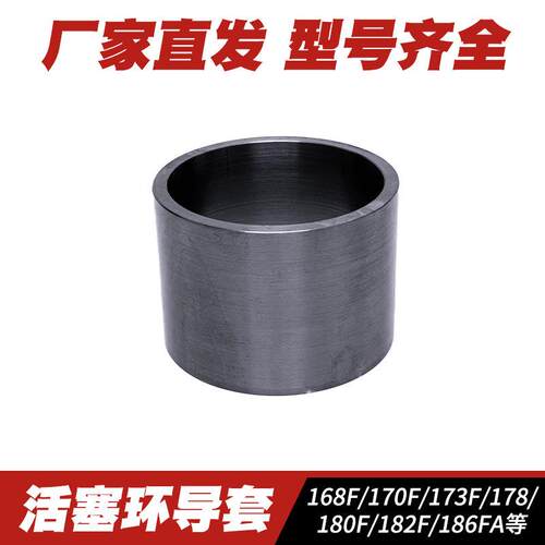 活塞环导套活塞导套168F170F173F178F180F182F186FA188F190F192F