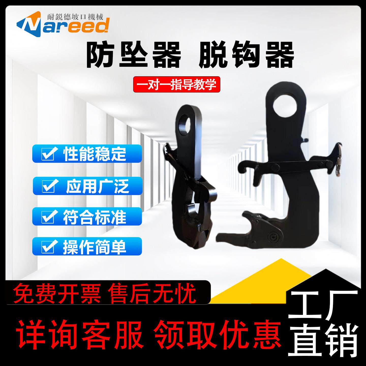 防坠器脱钩器 吊车起落防坠跌重防矿用 快速释放器3吨5吨10器20吨