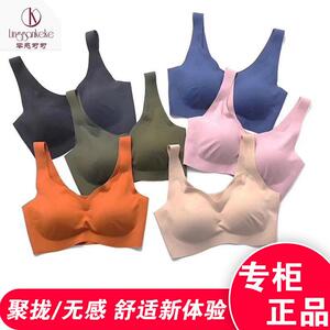 零感可可一片式无痕裸感内衣女无钢圈运动聚拢冰丝文胸夏季全罩杯