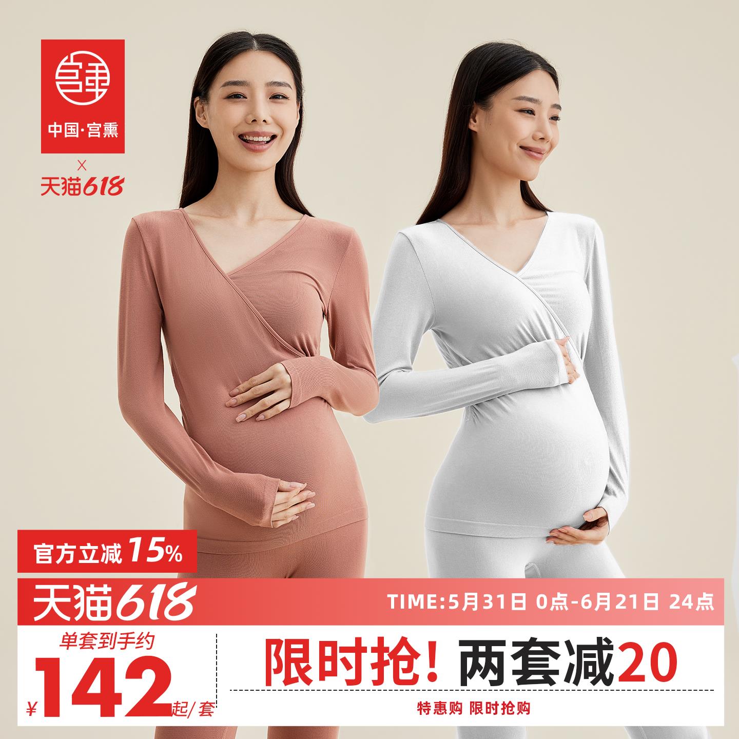宫薰孕妇秋衣卫生裤套装产后哺乳发热衣女怀孕期月子服秋冬睡衣女