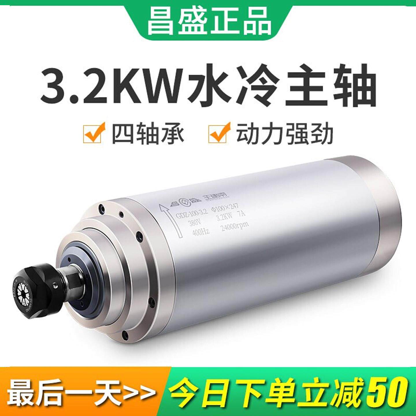 昌盛主轴电机雕刻机主轴电机3.2kw220v380v水冷高速电主轴动力头