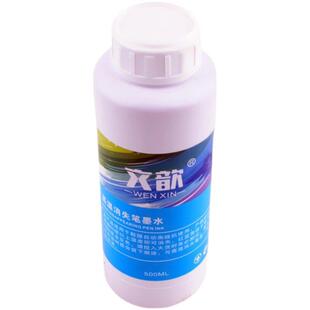 高温消失笔墨水画线机专用服装制鞋号码标记遇热熔消褪退色500ML